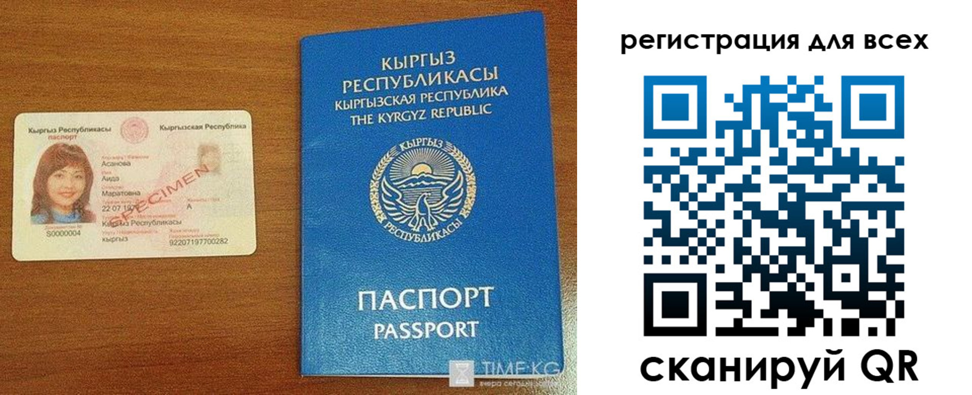 регистрация для школы в Шумихе