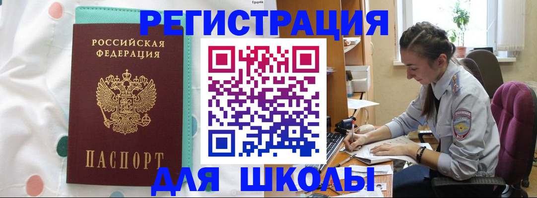 миграционный учет в Шумихе