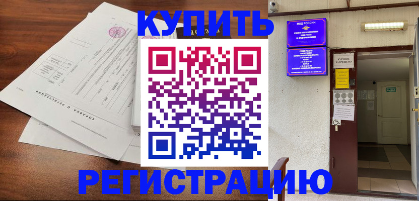 регистрация для школы в Шумихе