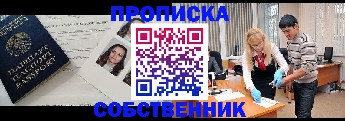 временная регистрация гарантия в Шумихе