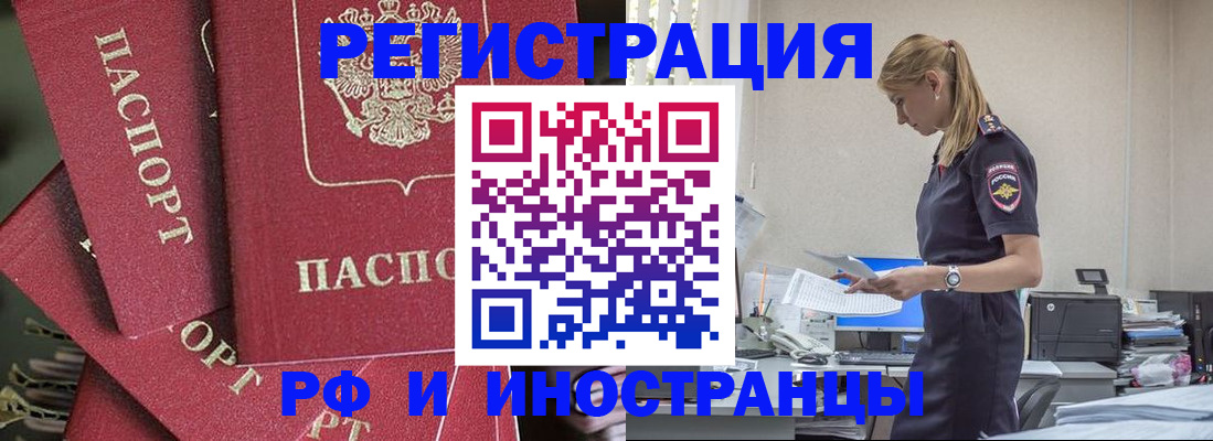 прописка поиск в Шумихе