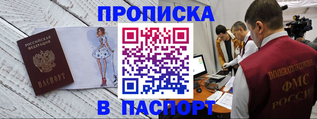 временная регистрация 2025 в Шумихе