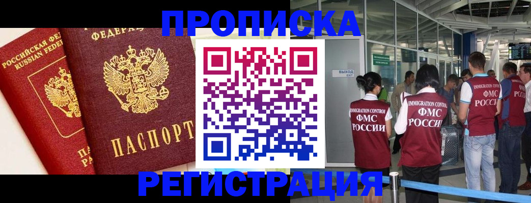 прописка гарантия в Шумихе