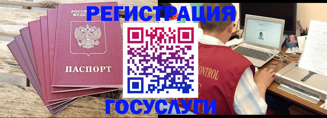прописка паспорт в Шумихе